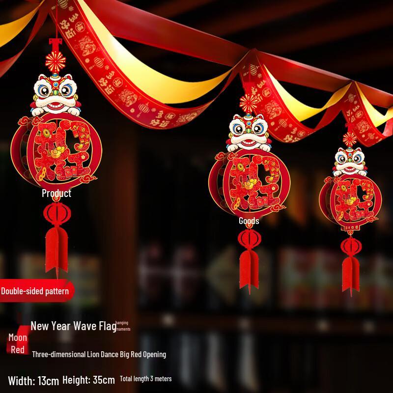 JNL Chinese New Year Decorative Banner