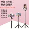 Selfie Stick 1 Meter Retractable Bluetooth Remote Control Fill Light Photo Live Broadcast Selfie Stick Tripod Mobile Phone Holder