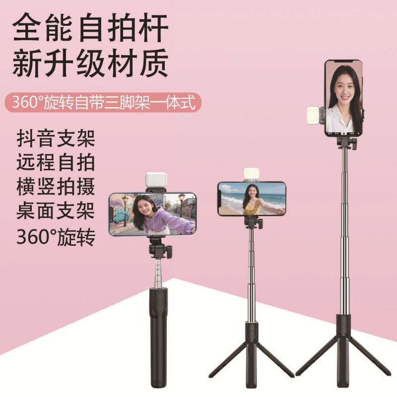 Selfie Stick 1 Meter Retractable Bluetooth Remote Control Fill Light Photo Live Broadcast Selfie Stick Tripod Mobile Phone Holder