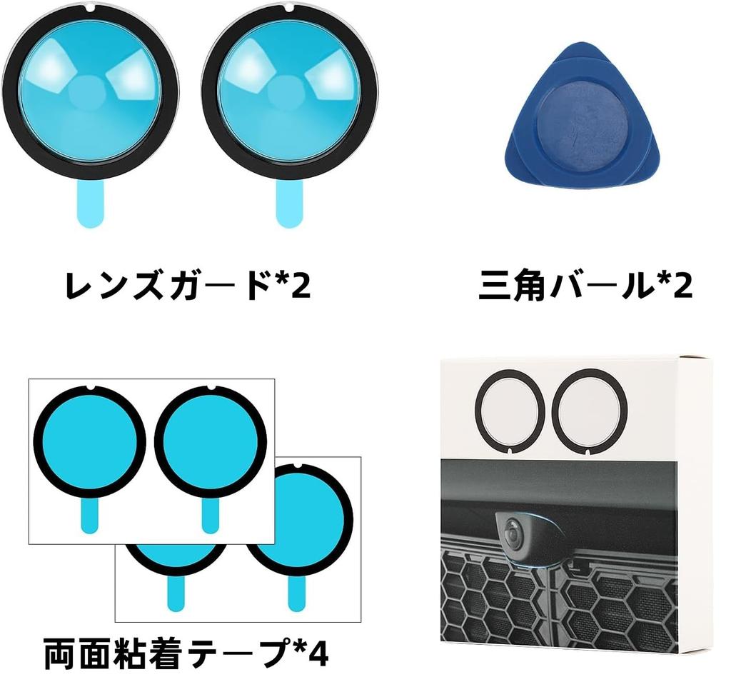 Set of 2 Car Camera Cover, Car Camera Lens Protection,
