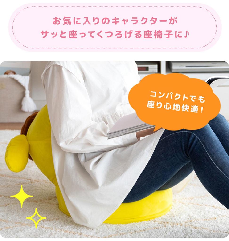 Miyatake Seisakusho Sanrio Cute Compact Chair YS-S4040 (Pom Pom Purin)