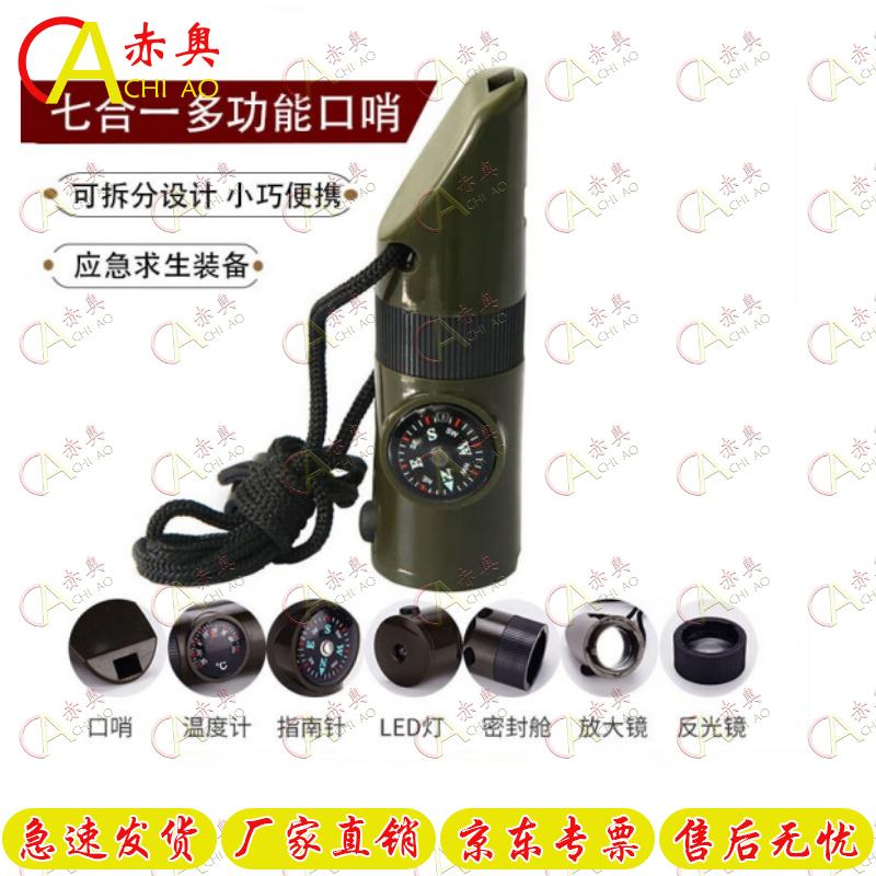 Chiao 7-in-1 Outdoor Überlebspfeife