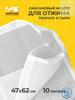 Mylar Bag, 10 L, 1 pcs