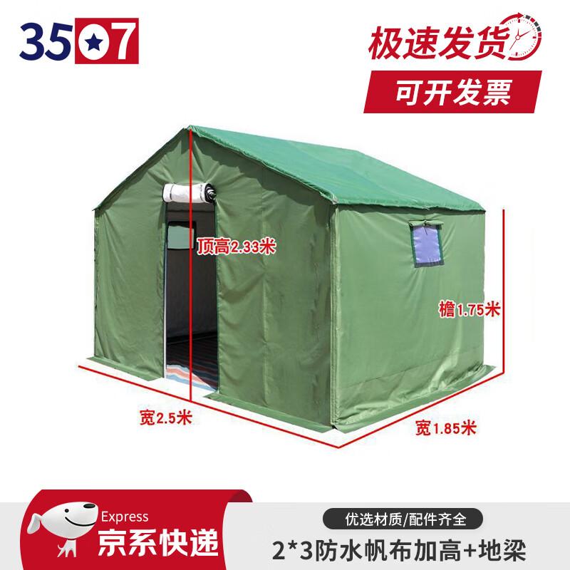 3507 Emergency Relief Thickened Cotton Tent