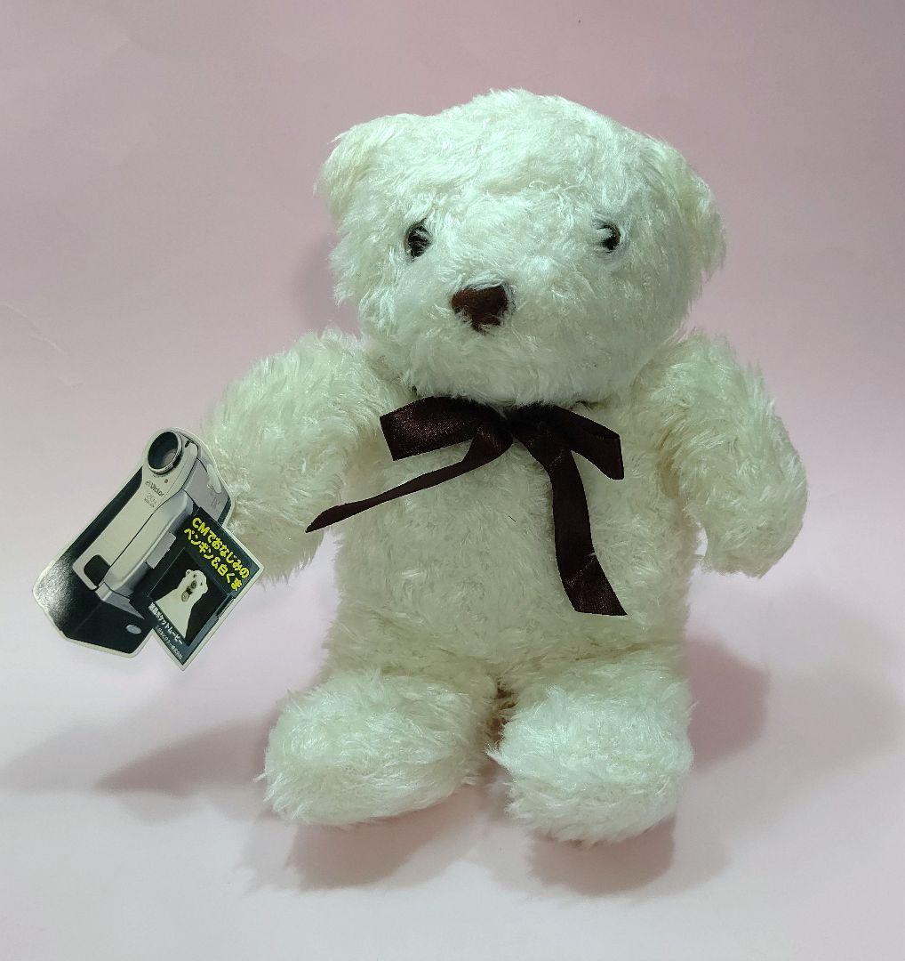 

[USED] Victor promotional teddy bear