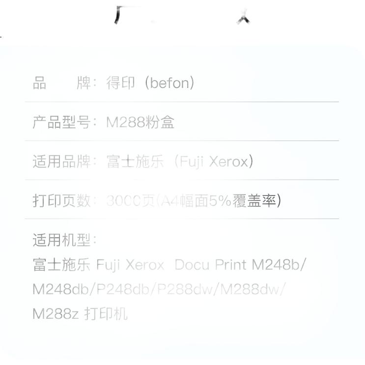 befon M288 Toner Cartridge Compatible with Fuji Xerox M288DW Toner Cartridge, M248B/M248DB/P248DB/P288DW/M288Z Printer Drum, M288dw Drum