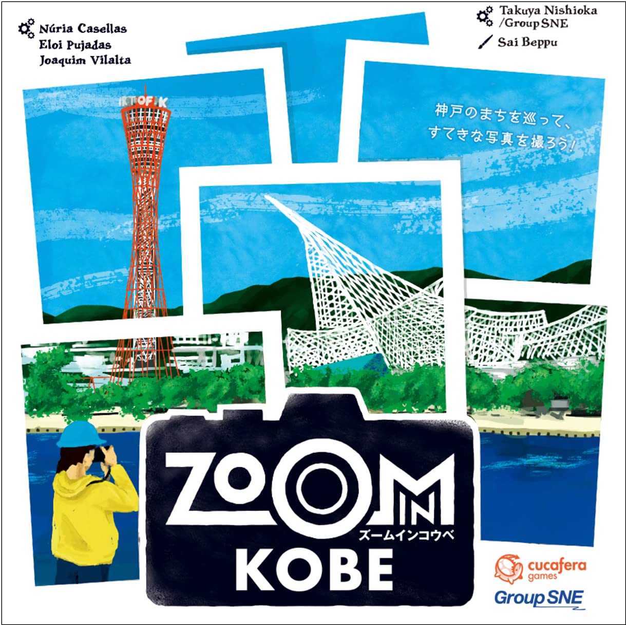 

Group SNE ZOOM IN KOBE for ages 8 and Board game (for 2-6 players, 30-60 minutes, up)
