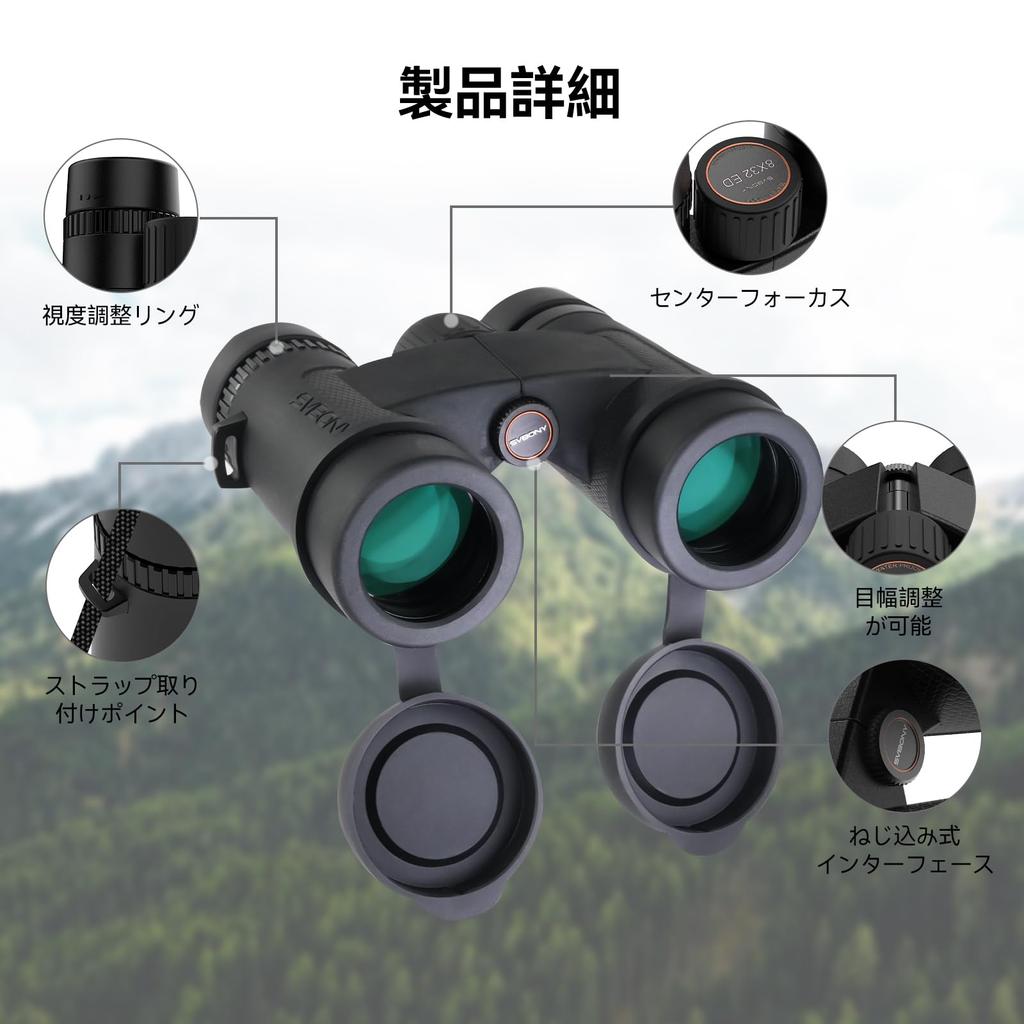 SVBONY SV202 Upgraded High 8x 32mm Field of IPX7 ED FMC for Bird and Nature Observation Binoculars, Magnification, Magnification, Aperture, 7.8° View,