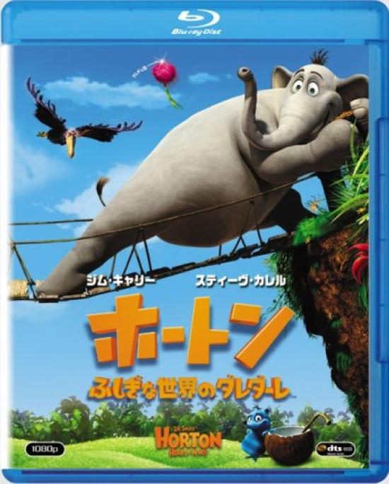 

The Secret of the World Horton (Blu-ray диск)