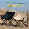 Moon Outdoor Folding Chair: Portable Camping, Picnic, Recliner, Beach, Fishing, Night Market, Barbecue Stool.