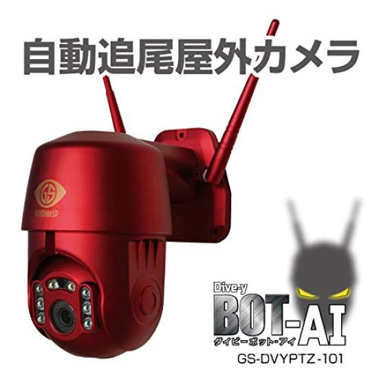 Diveybot Eye GS-DVYPTZ-101