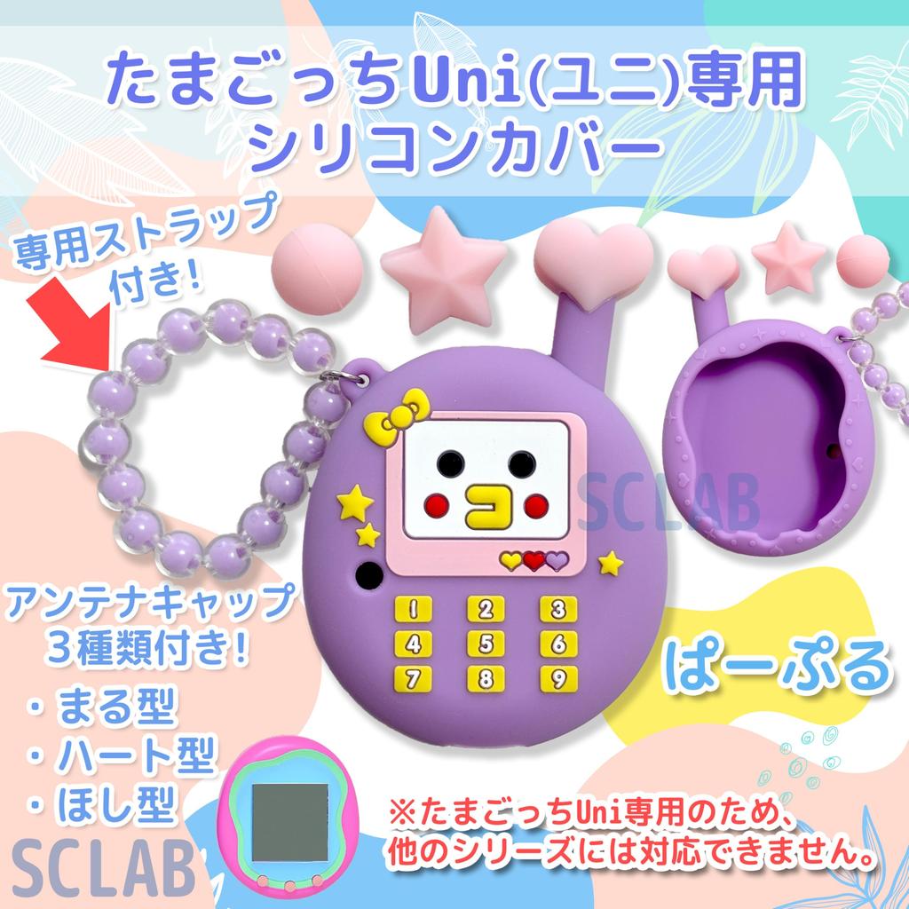 SCLAB Tamagotchi UNI Kompatibelt Beskyttelsesdeksel i Silikon til Telefon for Elektronisk Kjæledyr Virtuelt Kjæledyr Deksel/Uni Tamagotchi, Spill, (Lilla)