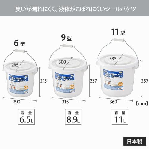 Risu Seal Bucket, Gray, Type 6 (6.5L), Odor- and Liquid-Leak-Resistant, Made in Japan