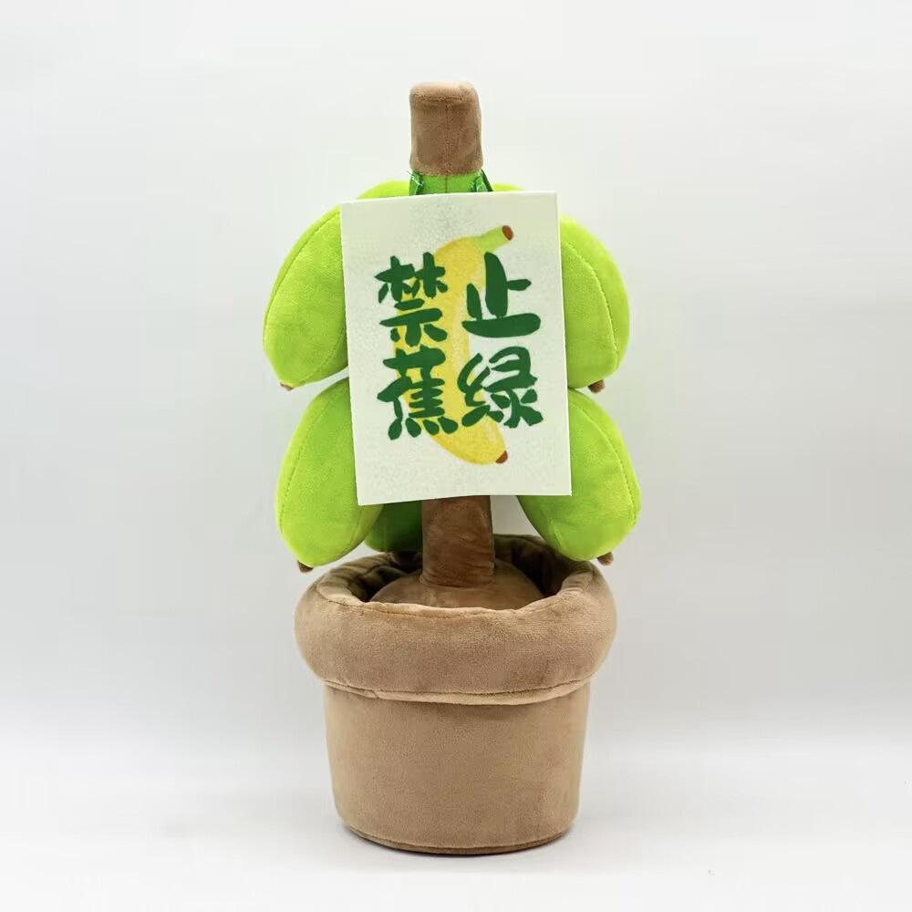 New Products Are Prohibited From Burnt Green, Anxiety Is Prohibited From Being Anxious, Whole Green Banana Fun Ornaments Plush Dolls