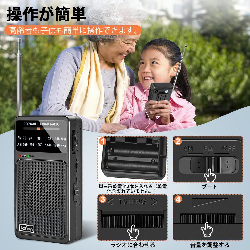 Lefon Pocket High per Preparazione ai Disastri e Radio Portatile con Batteria Lunga Facile Manuale di Istruzioni in Giapponese Incluso Radio, Compatta, Portatile,