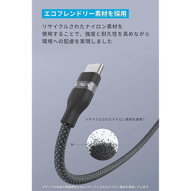 Anker USB-C & USB-A cable (Highly durable nylon) USB2.0 iPhone 16 / 15 Galaxy Android Various support 0.9m