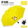 Cartoon Bear Creative Vinyl Sun Umbrella Triple Fold Umbrella, Folding Umbrella