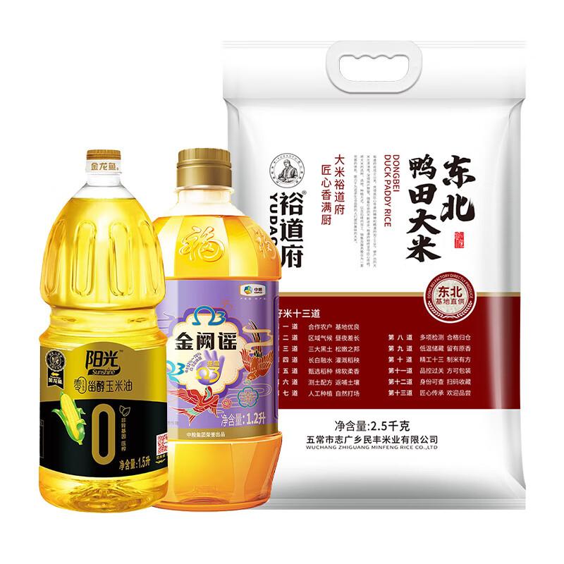 Fulinmen/Golden Arowana/Yudaofu Rice Oil & Noodle Gift Set