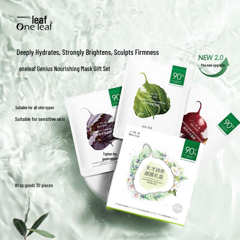 One Leaf Genius Hydrating Facial Mask