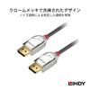 LINDY 2m CROMO LINE DisplayPort Cable 1.4 (Part Number 36302)