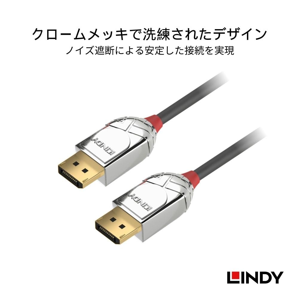 LINDY 2m CROMO LINE DisplayPort Cable 1.4 (Part Number 36302)