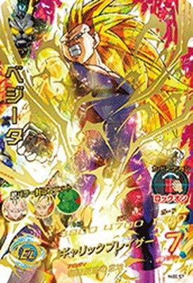 Super Dragon Ball Heroes BM5-H4-SEC BCP Vegeta UR [Reissue]