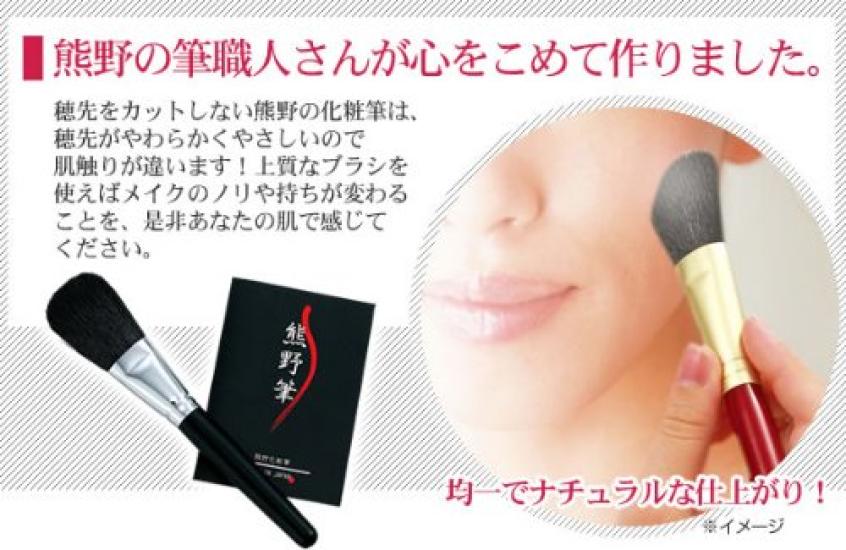 Zenith Kumano Makeup Fude no Kokoro Face Brush Brush, (Long)