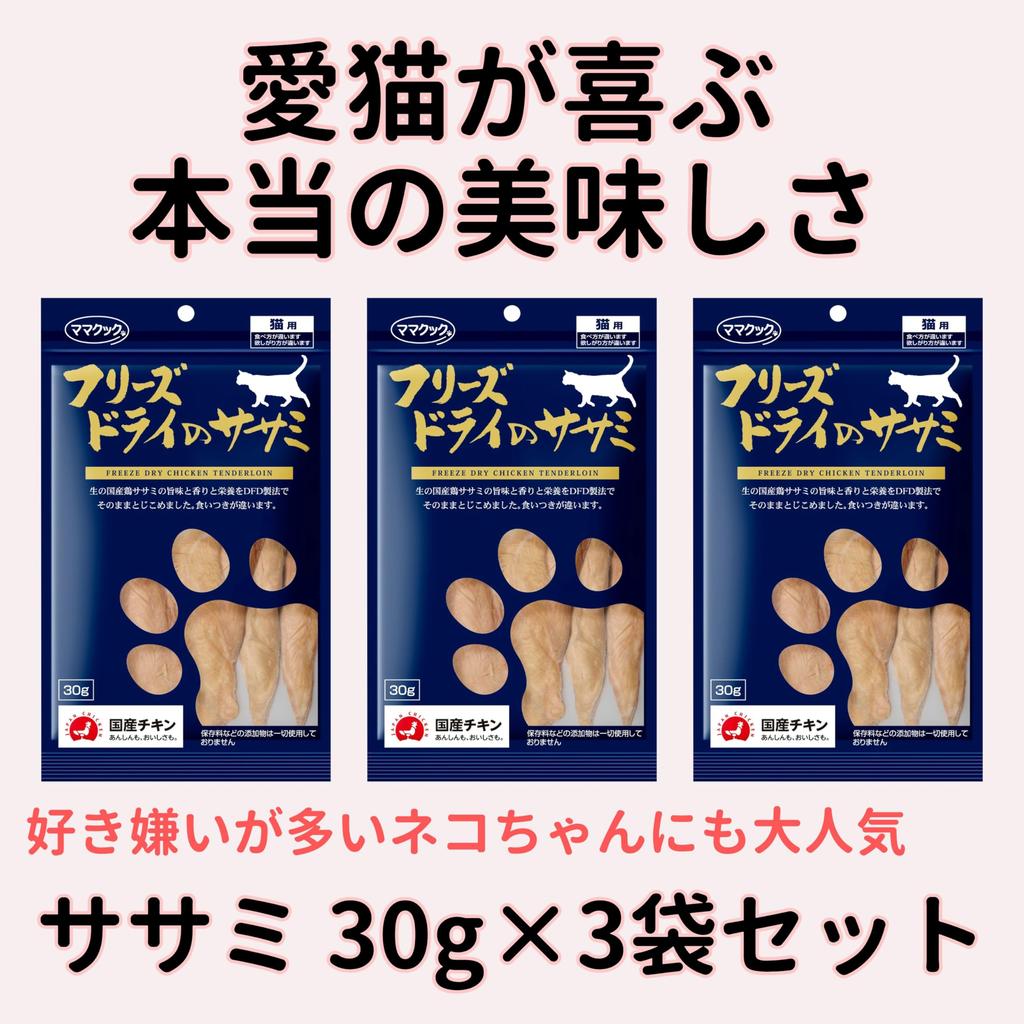 Mama Cook Cat Chicken Made In Suitable for All Cat Breeds and Trial Pack Double U Logo Tissue (3-Pack Set) - 30g, Freeze-Dried, Additive-Free, Japan,