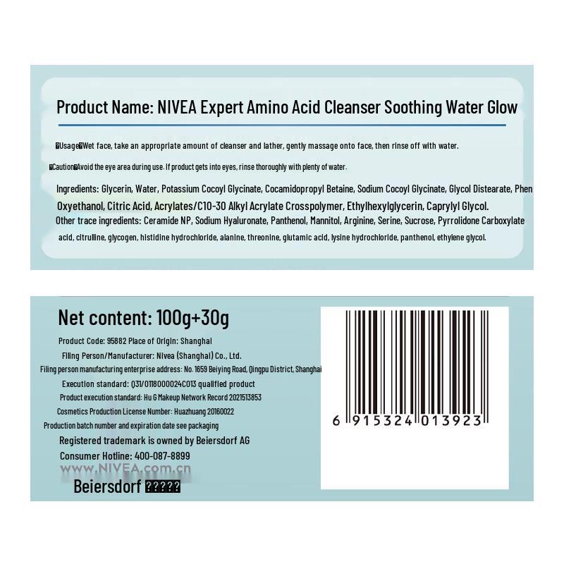 

Nivea Amino Acid Hydrating Facial Cleanser