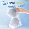 Ice Silk Ultra-thin Cool Small Ice Skin Summer Thin Gathered Seamless Thin Shoulder Strap Suspender Bra