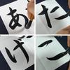 Yueido Calligraphy Brush, Shino, Soft and Flexible Writing Brush for Beginners and Advanced Artists (Small)