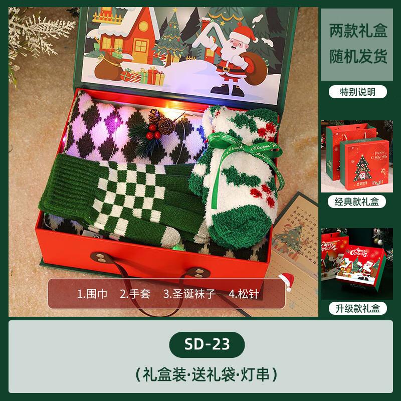 AQ Рождественский подарочный набор SD-23