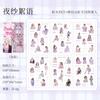 6pcs Kawaii Cartoon Girl Character Stickers pack Creativity Decorative Hand Account Diary Scrapbooking material