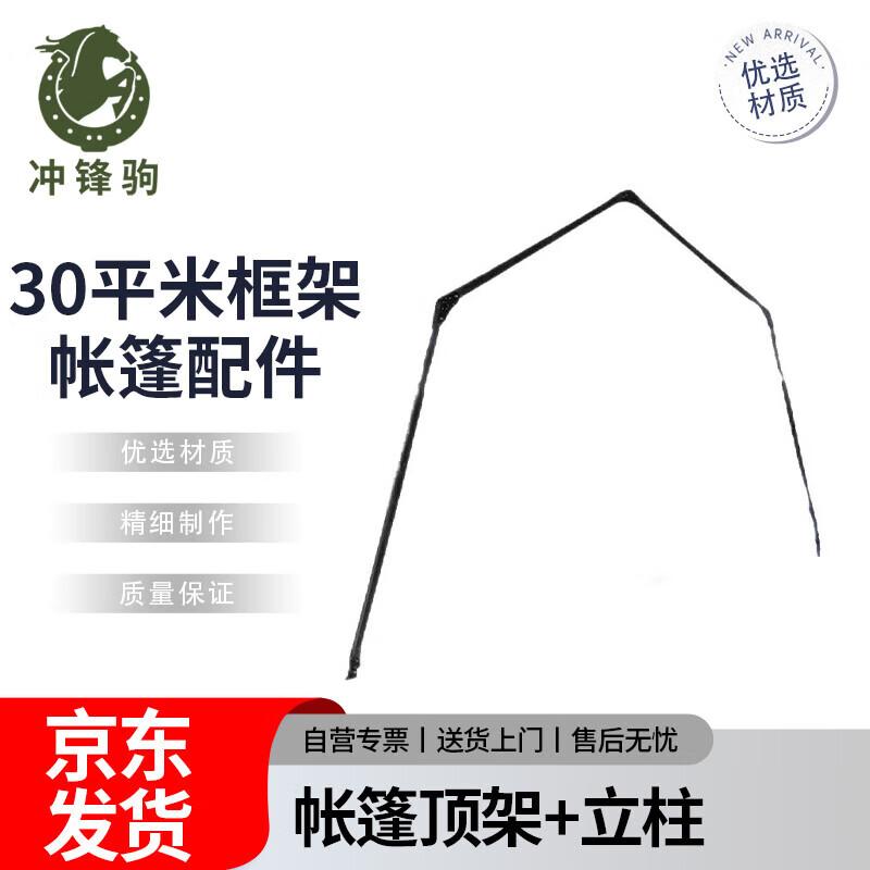 

Chongfengju 30 sqm Frame Tent Accessories
