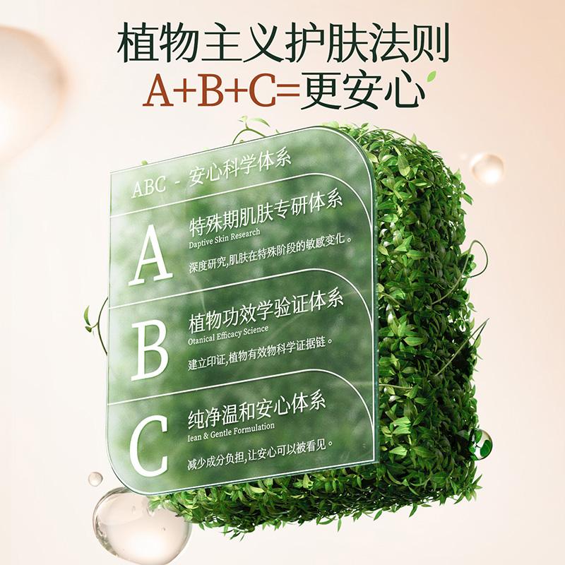 Botanism Ginseng Firming Water Milk Anti Aging Skincare Set Moisturizing and Moisturizing Combination