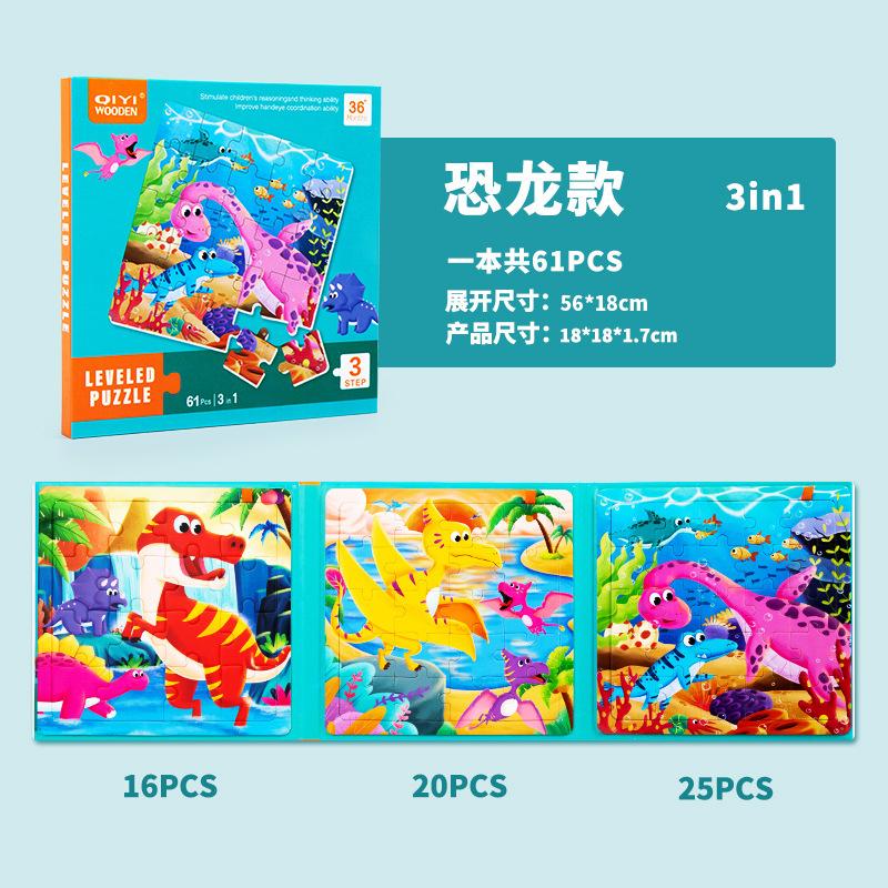 Children'S Advanced Puzzle Book Puzzle Large Block Puzzle Animal Traffic Dinosaur Ocean Various Educational Toys