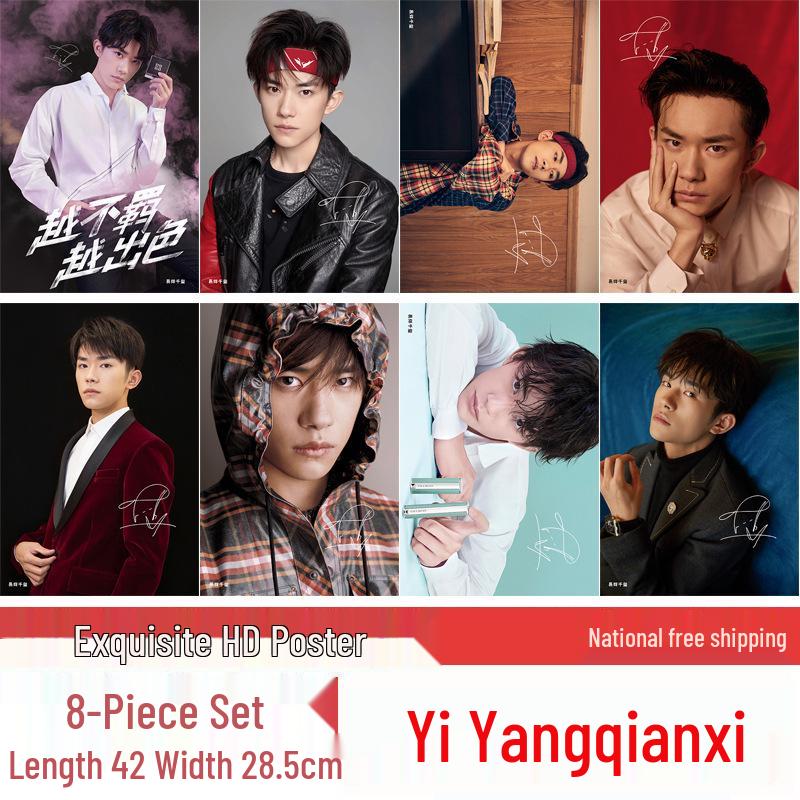 Yi Yangqianxi High-Definition Celebrity Posters - Set of 8 Sheets