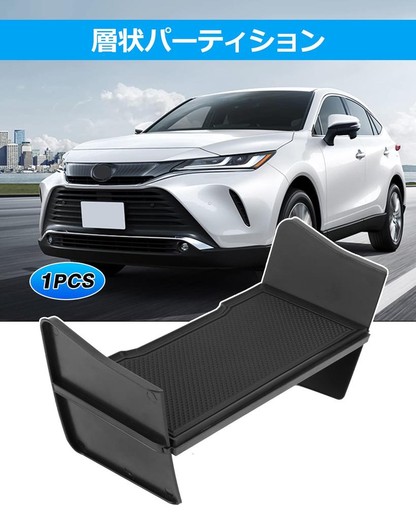 Auto Spec Konsola Toyota Harrier Serii 80, Warstwowa przegroda, HARRIER Serii 80 2020-Obecnie Samochód