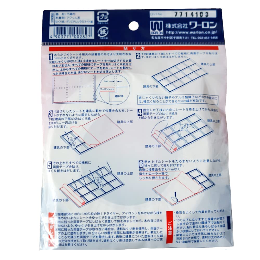 Warlon Klebeband für Shoji 10 mm breit x Warlon Stark Kommerziell Home Office Schreibwaren Doppelseitiges Papier, 20 m, Kunststoff, Blatt, Klebstoff, Heimwerken, Renovierung,