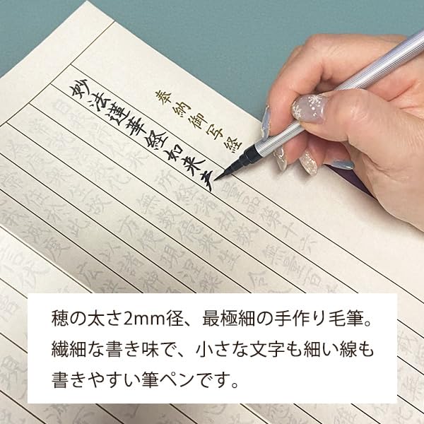 Akashiya Extra-Fine Brush Pen 'Sai ThinLINE' for Sutra Copying, Ink Black, Water-Based