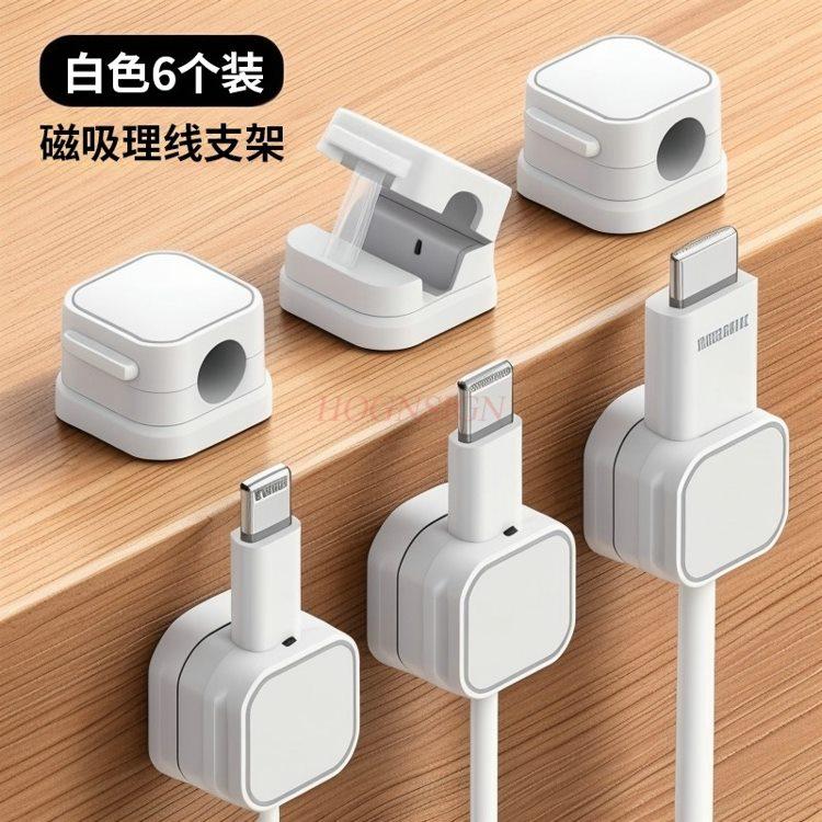 6pcs Magnetic Cable Organizer Desktop Car Data Cable Storage and Organization Mobile Phone Charging Cable Fixing Clip