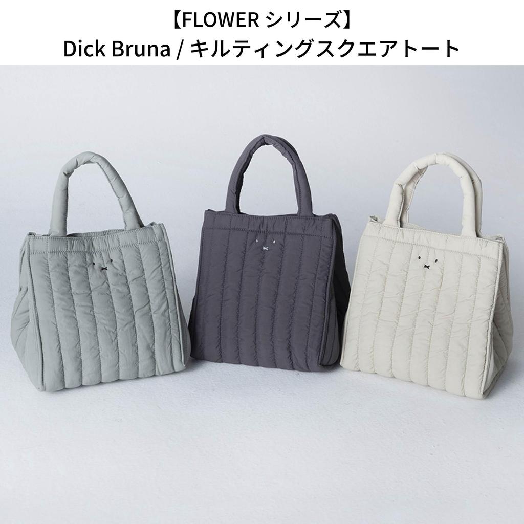 Dick Bruna Miffy Quilted Square Tote perfect as a side lunch or small lunch Lightweight and features a base made of Bag, bag, bag, box. MARGUERITE.