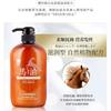 Die Yin Sweet Peach Horse Oil Nourishing Conditioner
