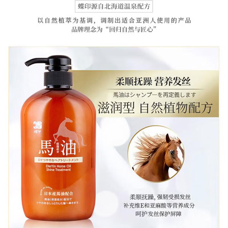 

Die Yin Sweet Peach Horse Oil Nourishing Conditioner