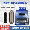 Suitable for S1 Series Shaver 10b/20b Overall Cutter Head 180 190s-1 1735 199 5729