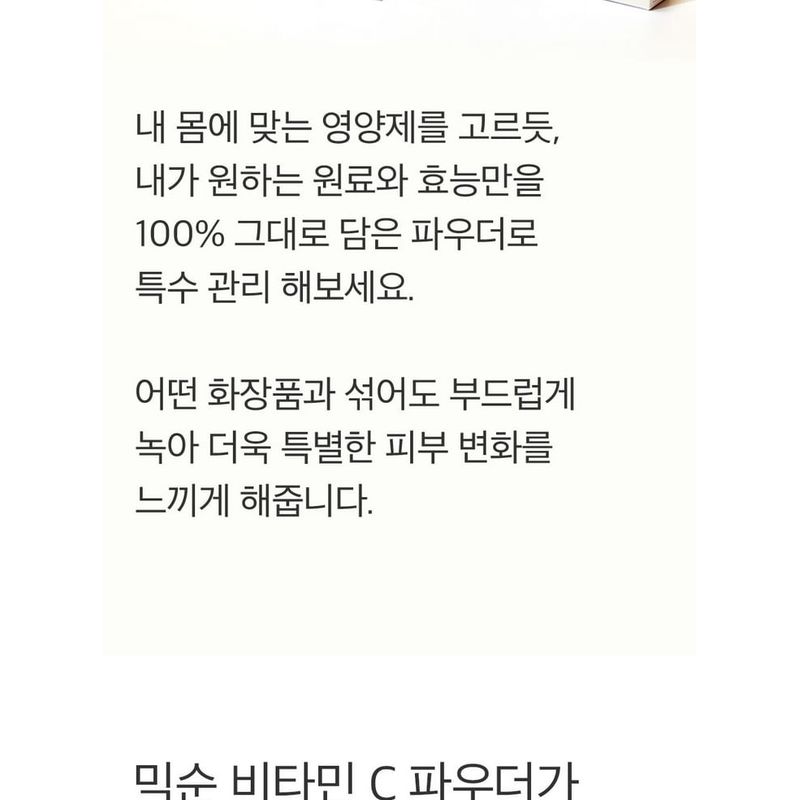 mixsoon Vitamin C Pulver