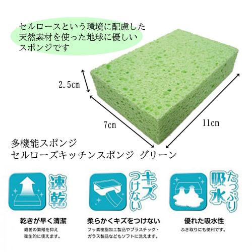 Wise Cellulose Kitchen Sponge GR (5-Pack), Made in Japan, Quick-Drying, Antibacterial, Simple, Eco-Friendly, KZ-136