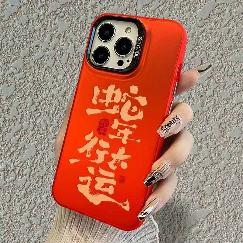 Year of The Snake Applicable Apple 16 IPhone 15plus Creative 14 Silicone Soft Shell 13 Mobile Shell 12promax