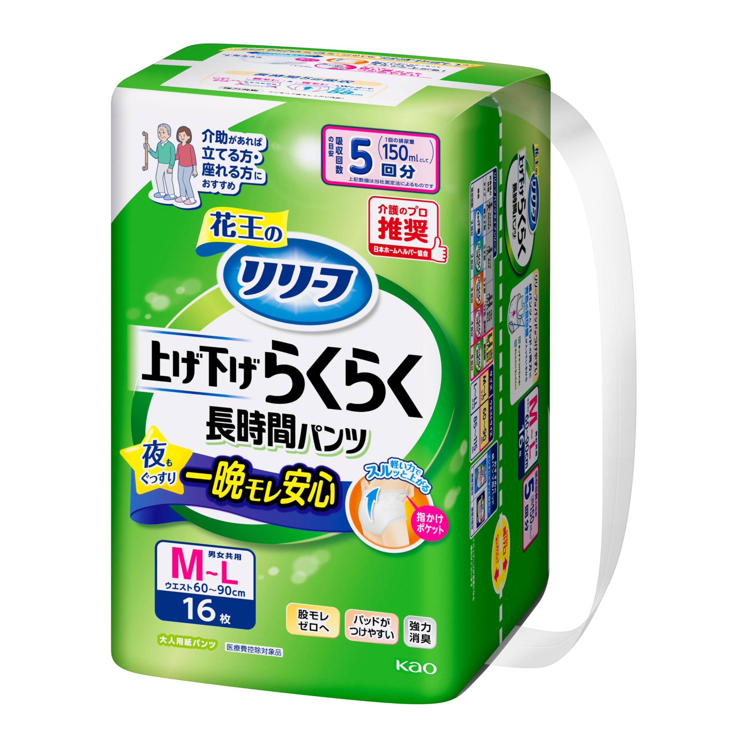 Relief Able to Stand and Adult Diapers Pants-Type Easy-to-Pull Long-Lasting Pants, 5-Pack [ADL Classification Sit] M-L 16-Pack