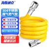 HAISTIK GNJZ-979 304 Stainless Steel Gas Hose